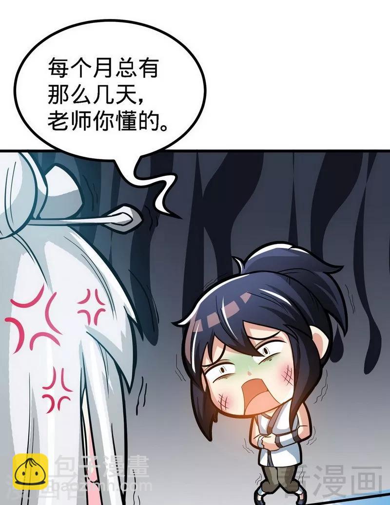 第25话 至境武徒-第26话