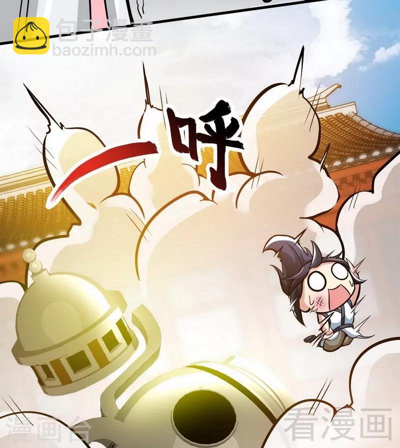 第25话 至境武徒-第26话