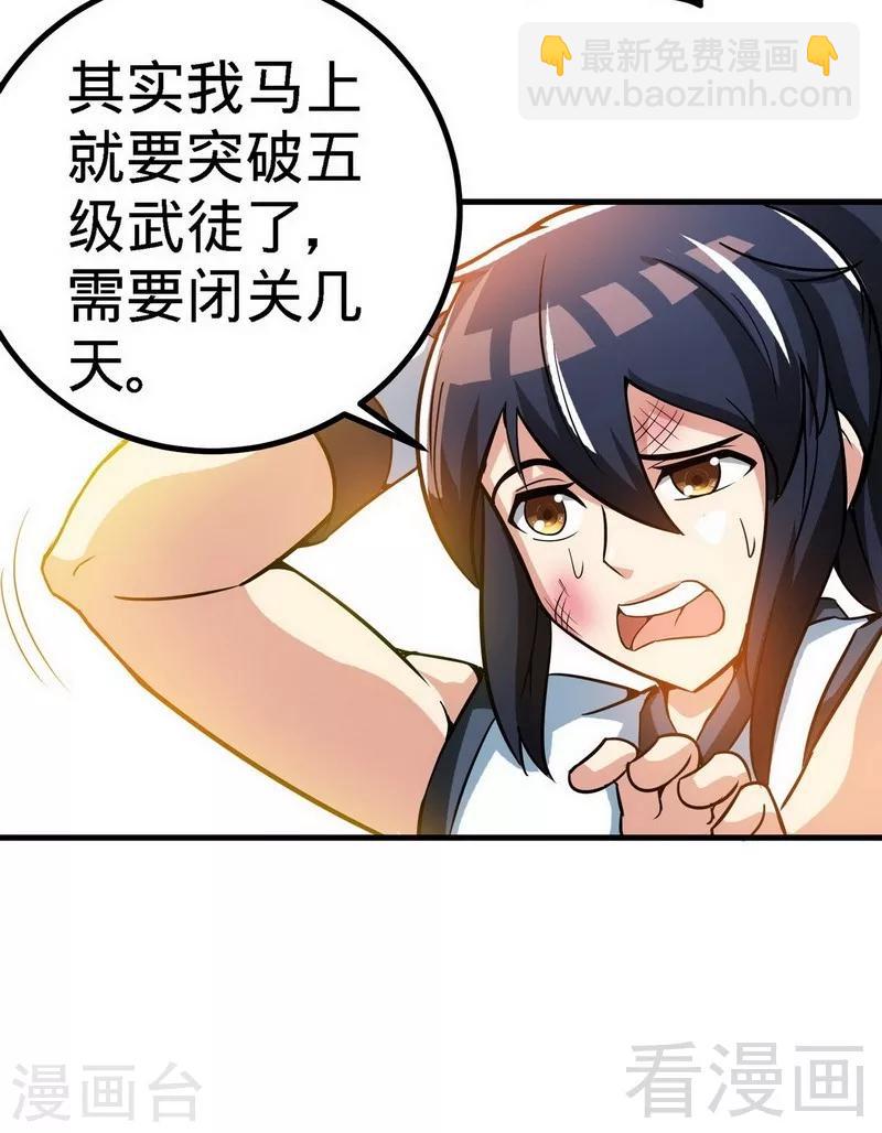 第25话 至境武徒-第26话