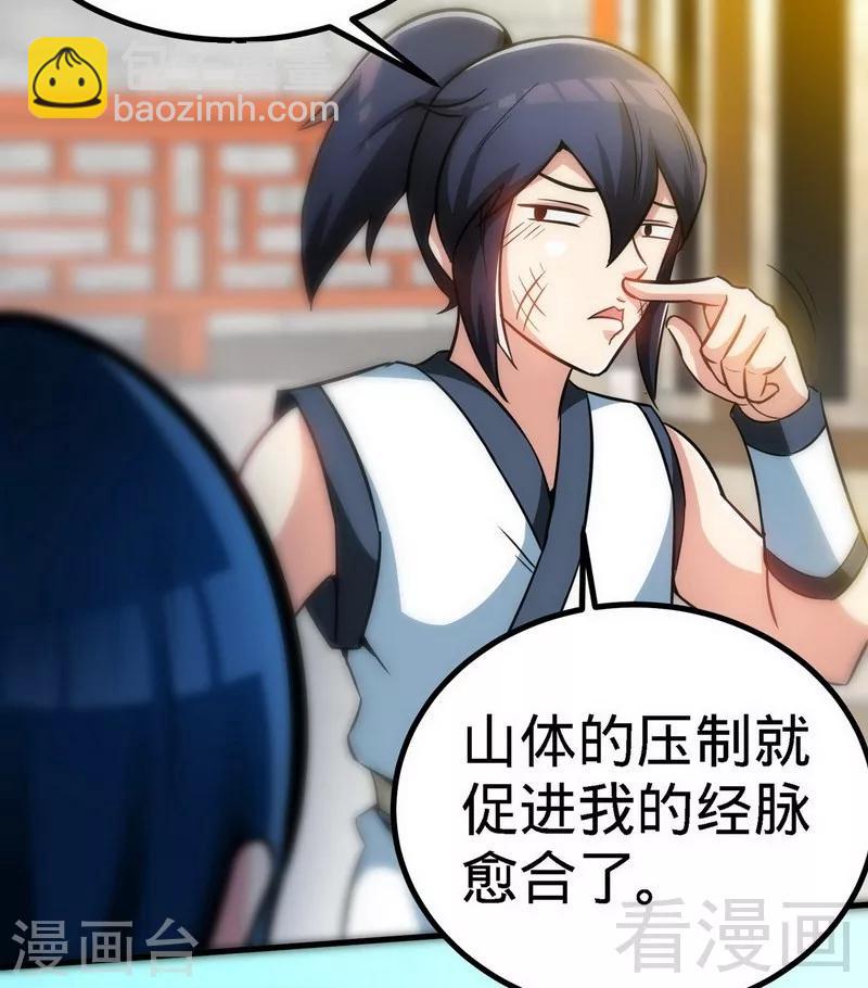 第25话 至境武徒-第26话