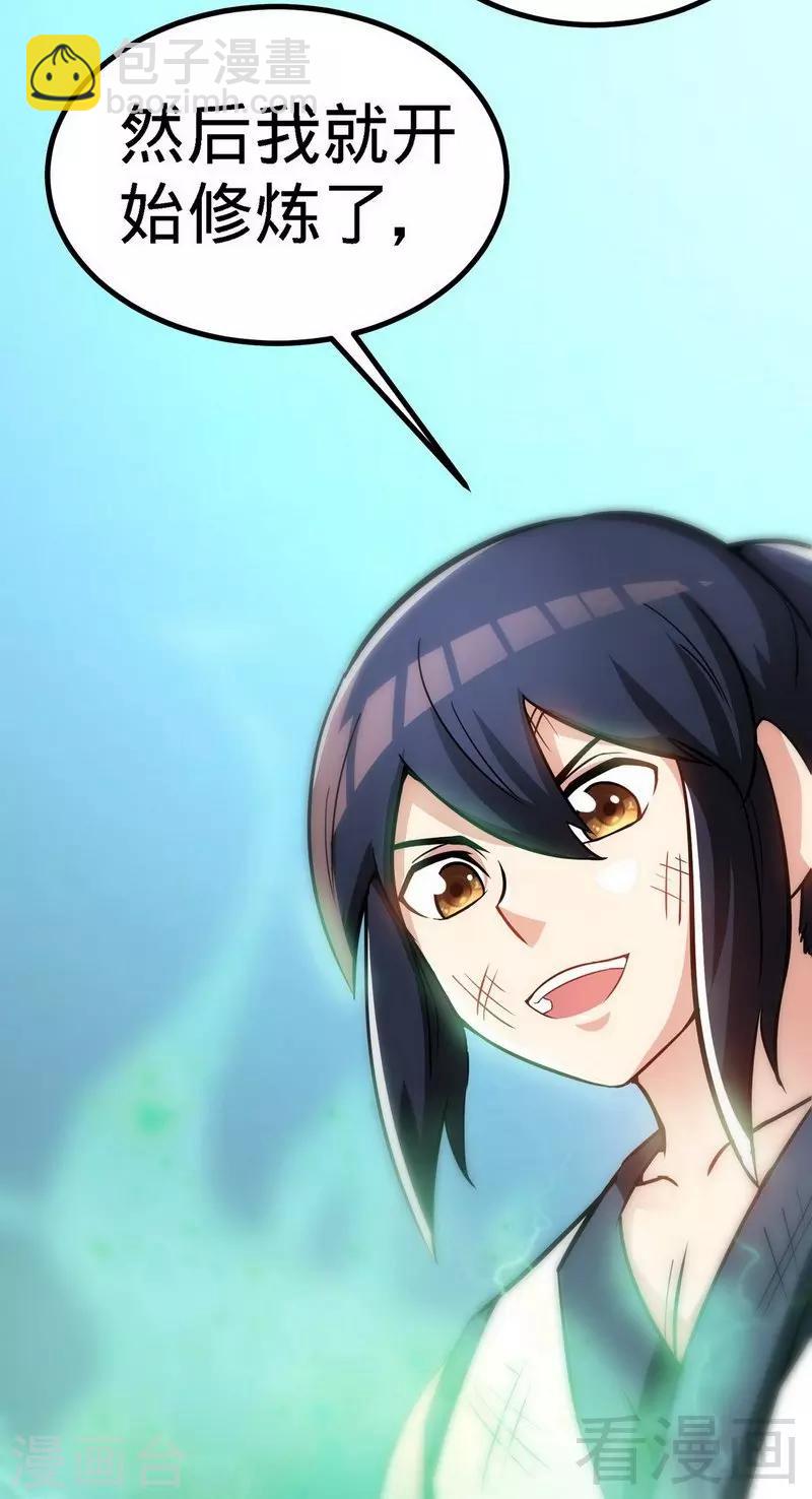 第25话 至境武徒-第26话