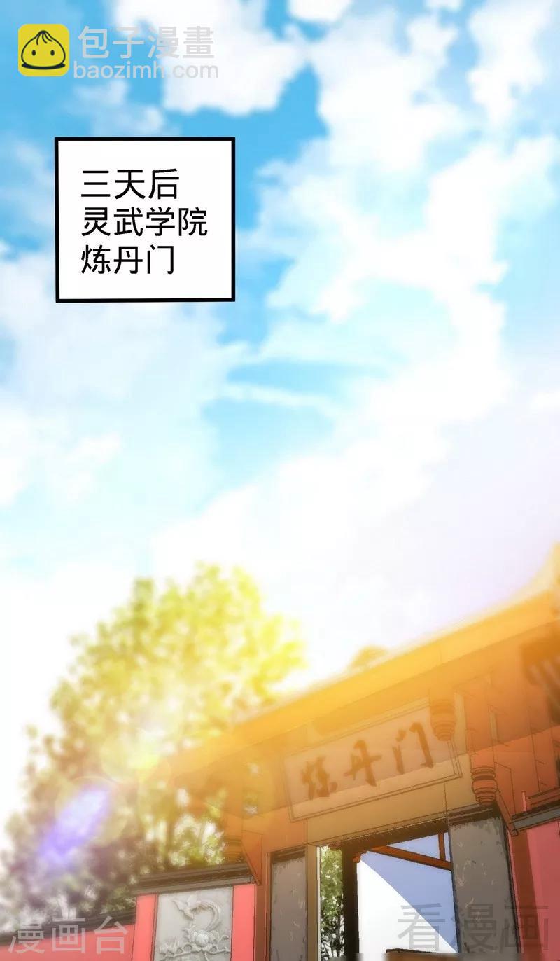 第25话 至境武徒-第26话