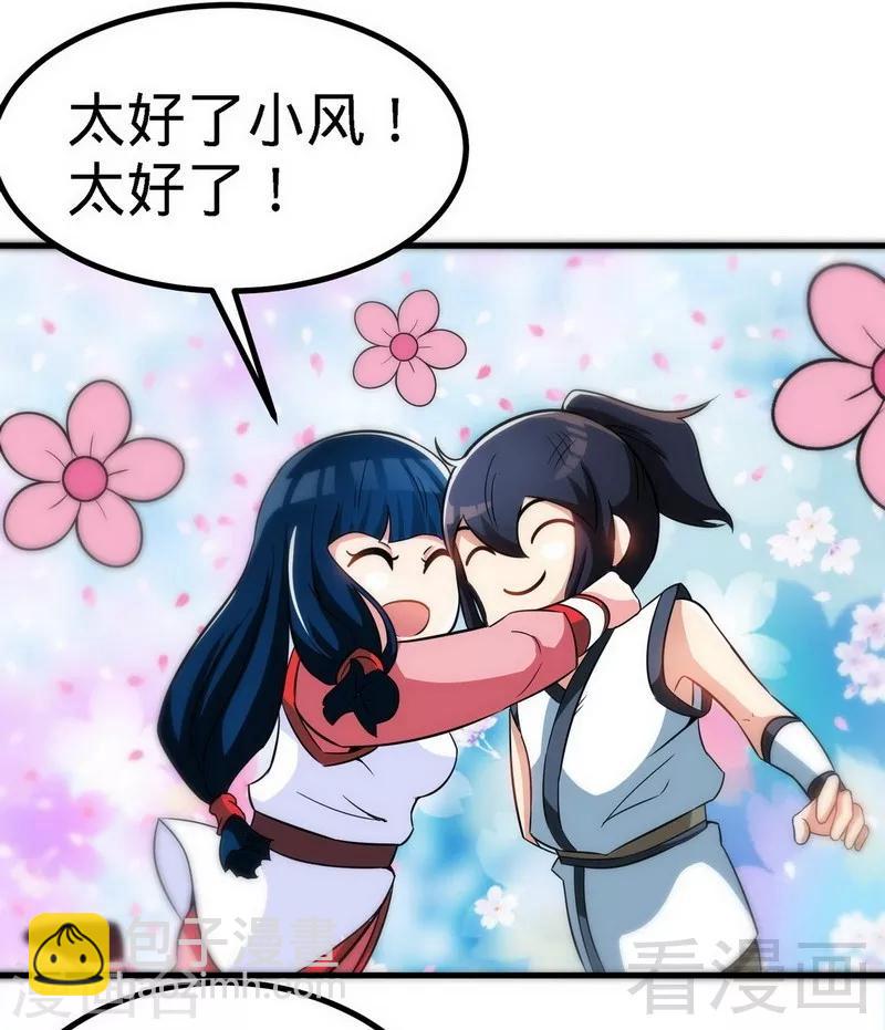 第25话 至境武徒-第26话