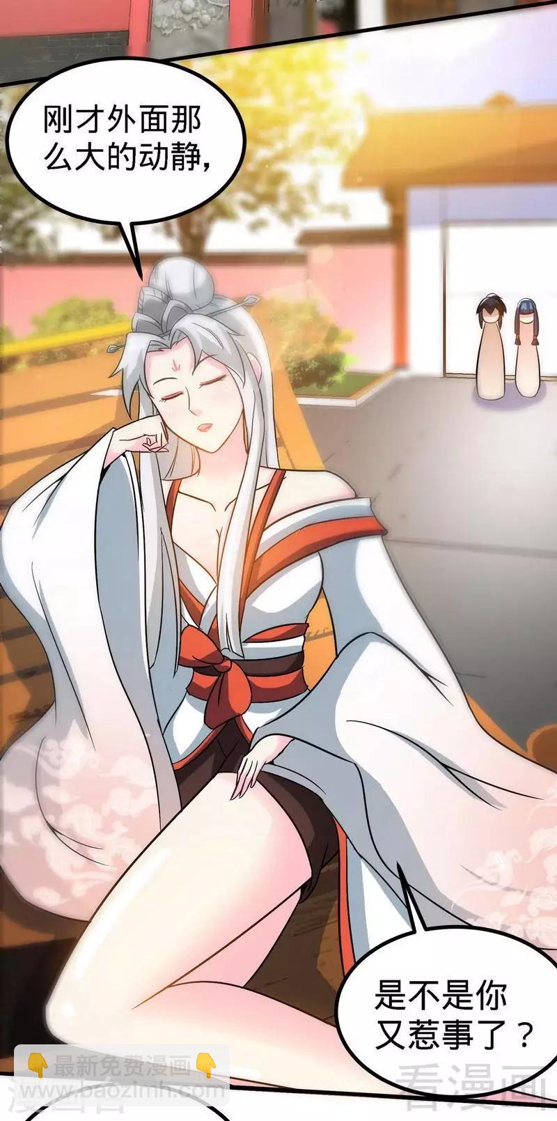 第25话 至境武徒-第26话