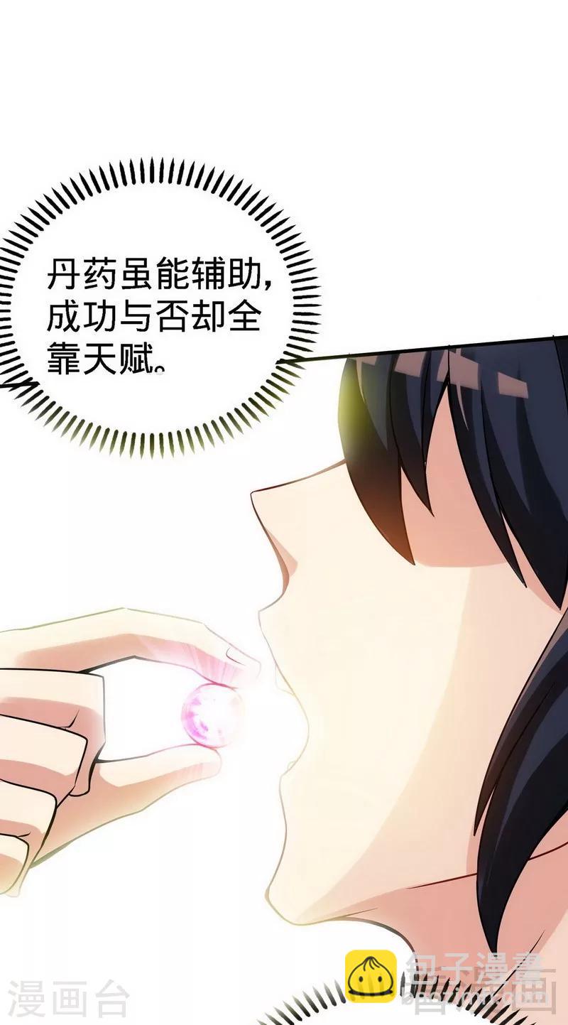 第25话 至境武徒-第26话