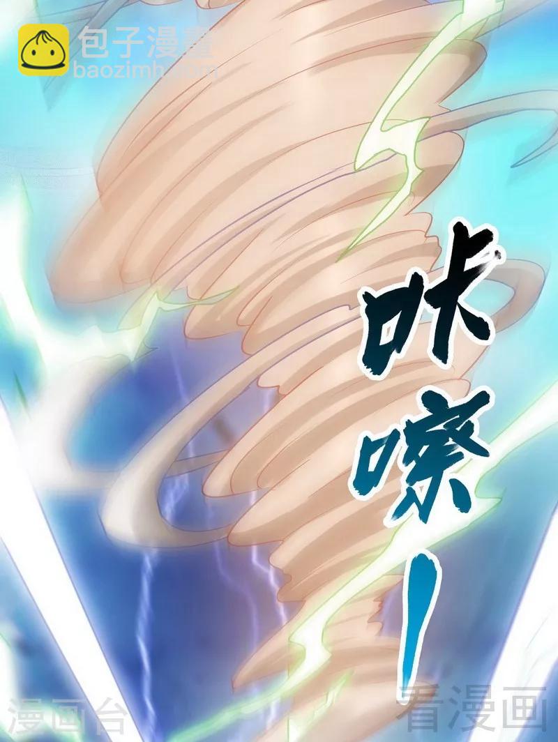 第25话 至境武徒-第26话