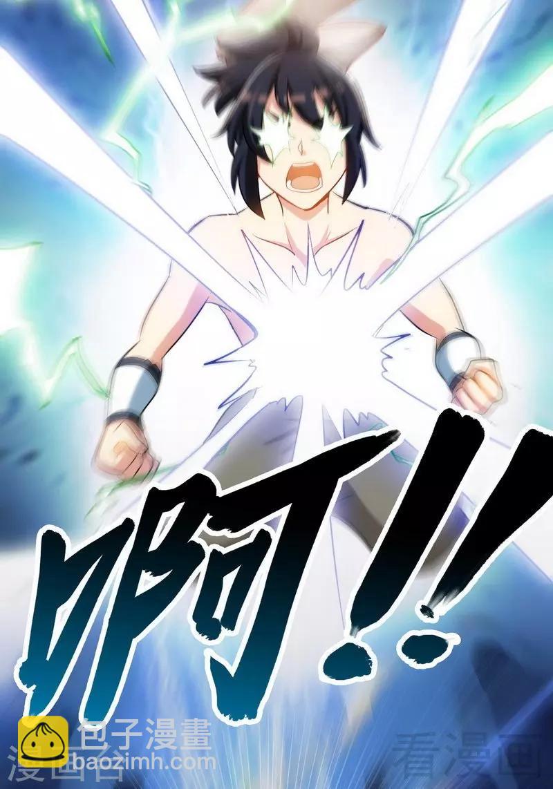 第25话 至境武徒-第26话