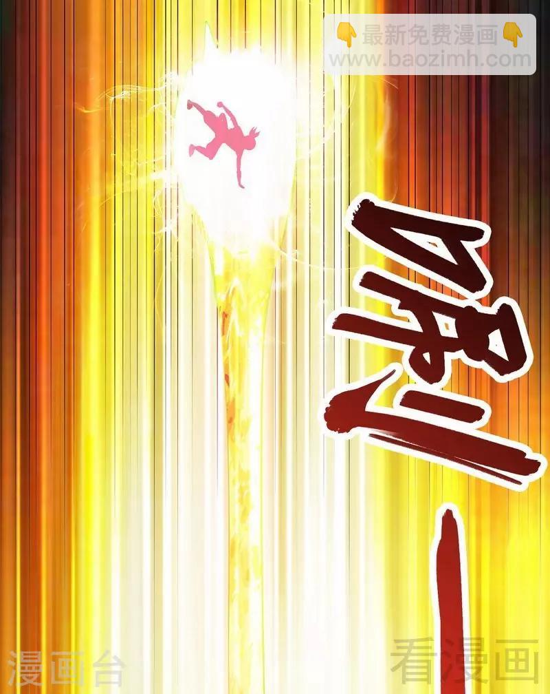 第25话 至境武徒-第26话