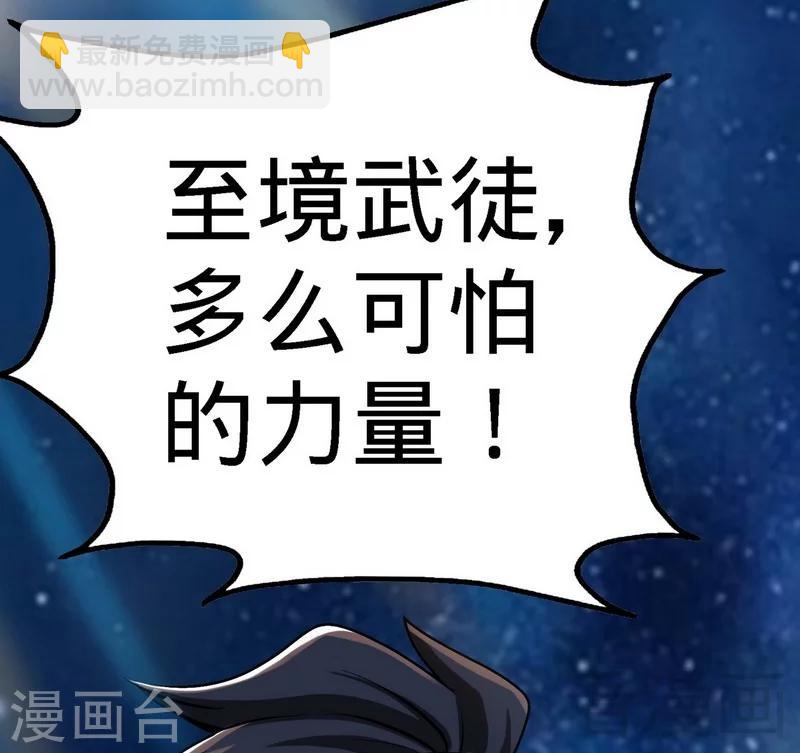 第25话 至境武徒-第26话