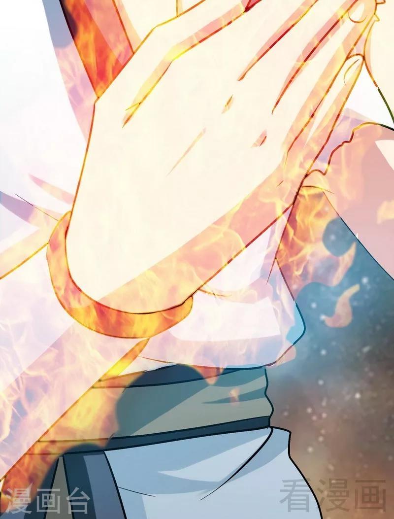 第25话 至境武徒-第26话