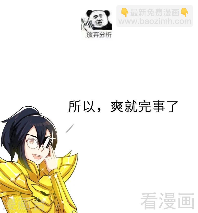 第25话 至境武徒-第26话