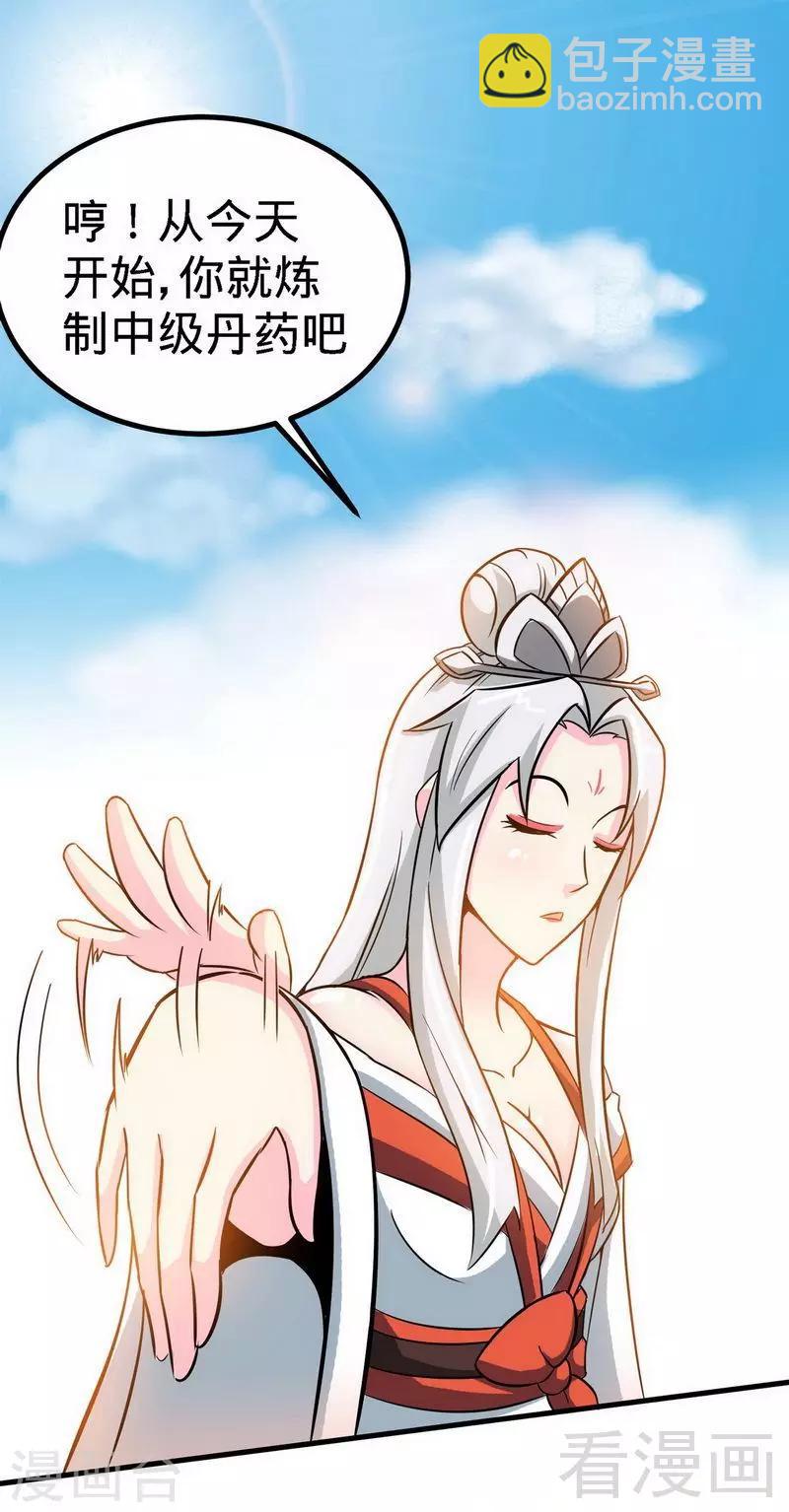 第25话 至境武徒-第26话