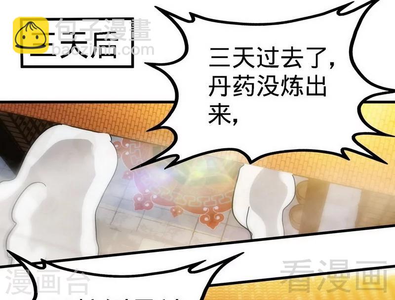 第25话 至境武徒-第26话