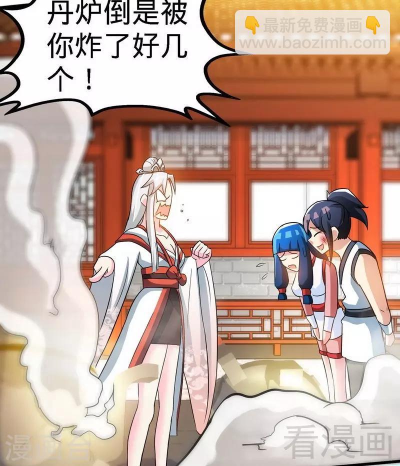 第25话 至境武徒-第26话