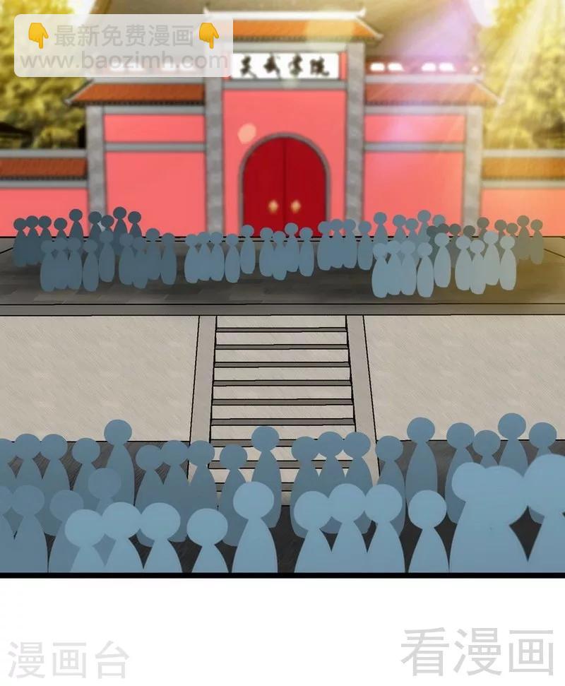 第27话 外门交流-第28话