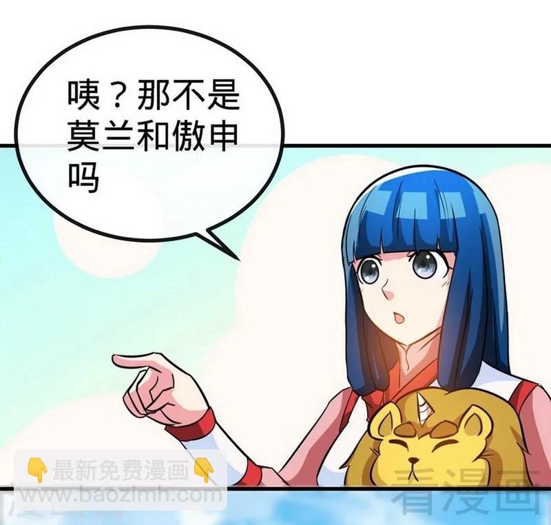 第27话 外门交流-第28话