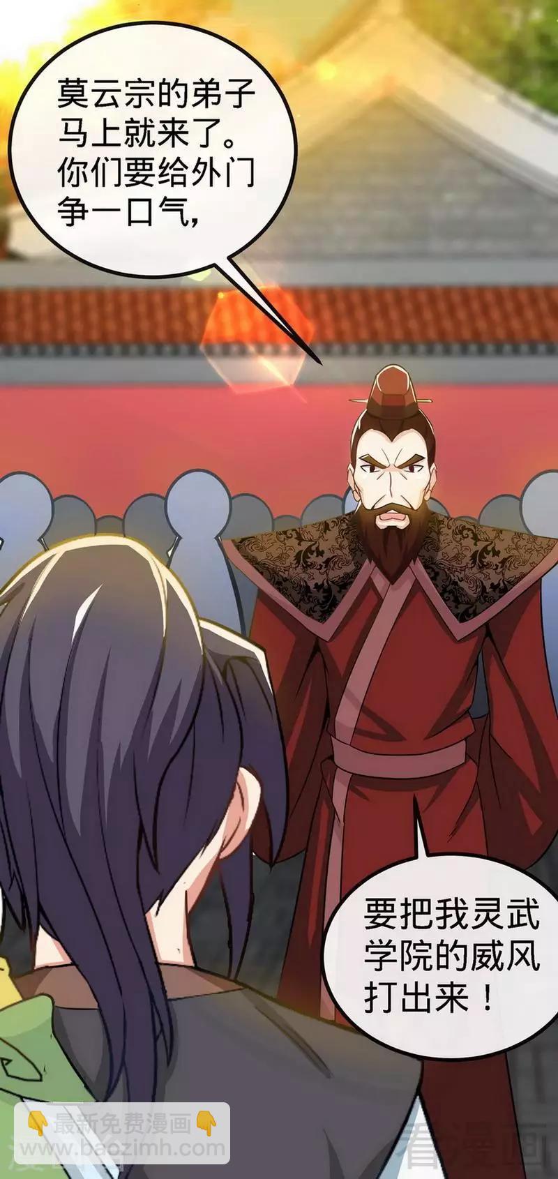 第27话 外门交流-第28话