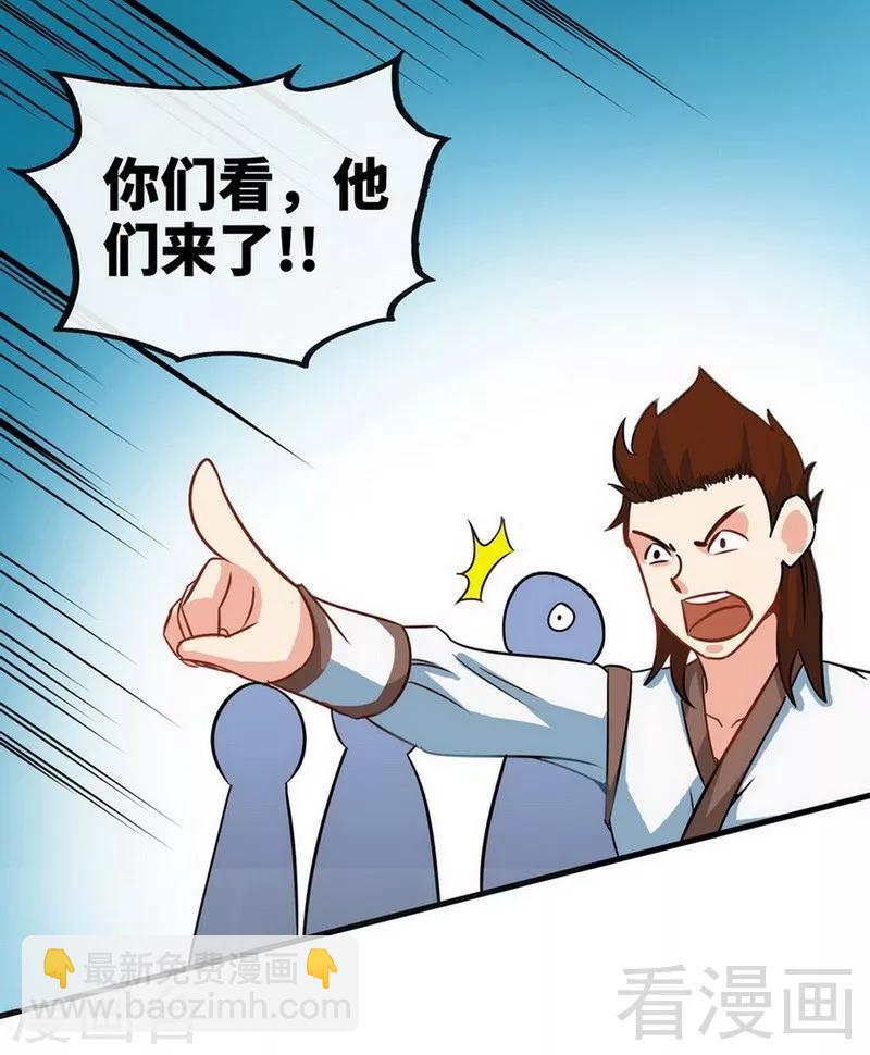 第27话 外门交流-第28话