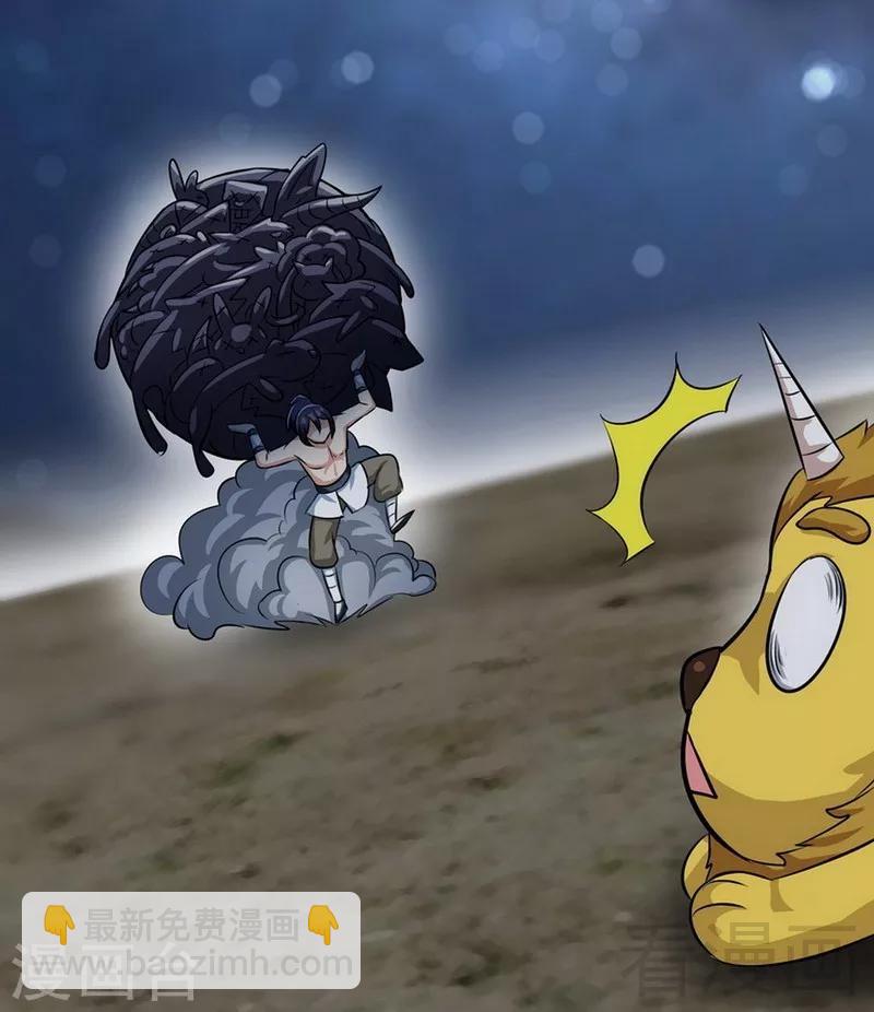 第27话 外门交流-第28话