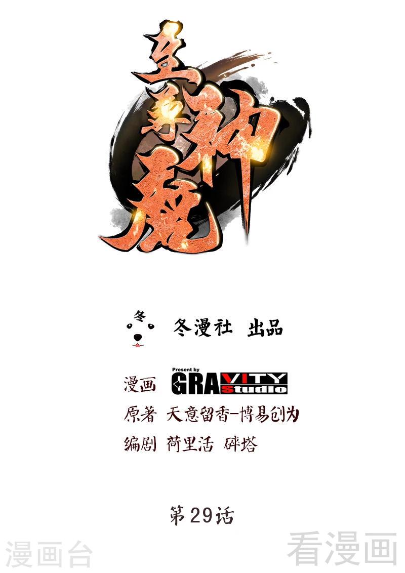 第29话 莫兰的战斗-第30话