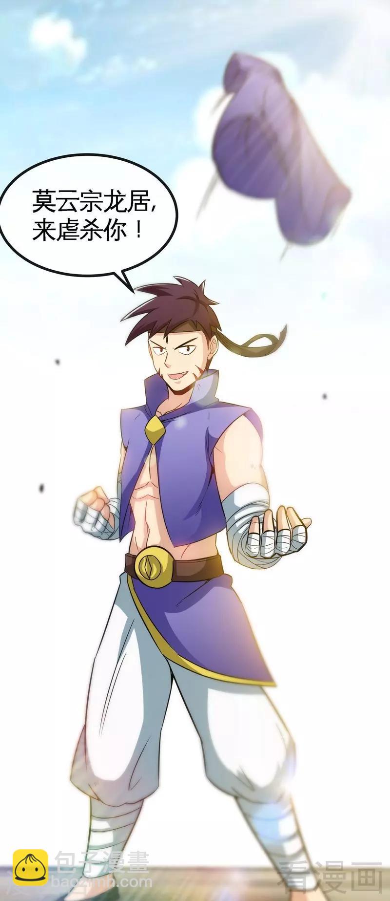 第29话 莫兰的战斗-第30话