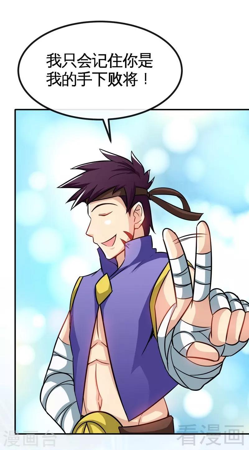 第29话 莫兰的战斗-第30话