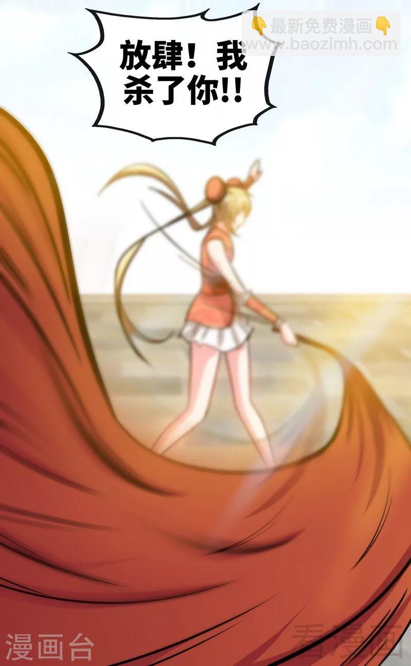 第29话 莫兰的战斗-第30话