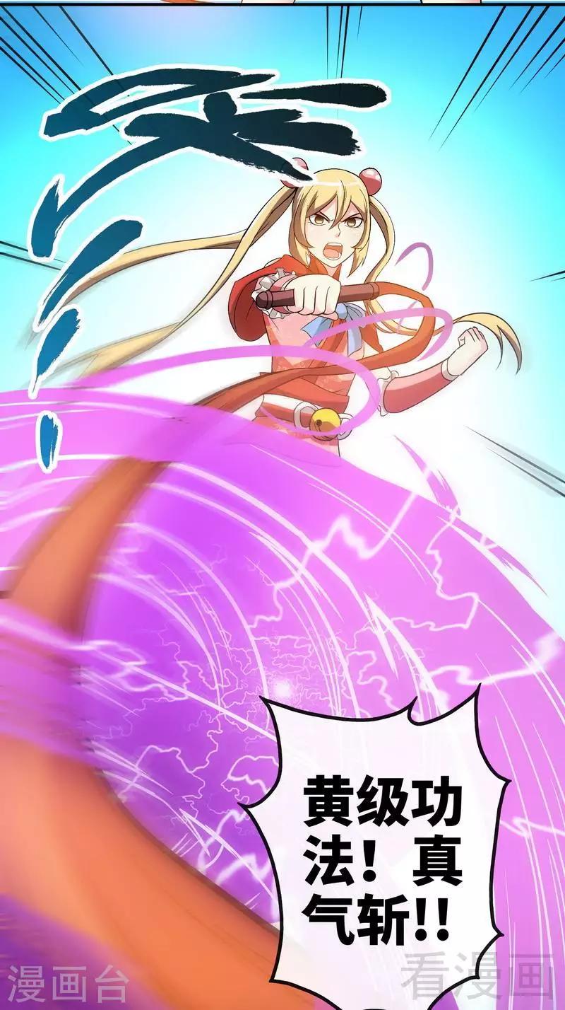 第29话 莫兰的战斗-第30话