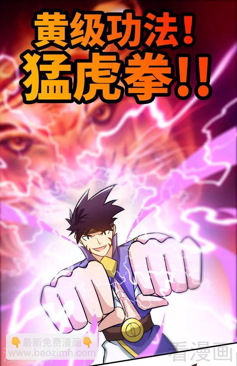 第29话 莫兰的战斗-第30话