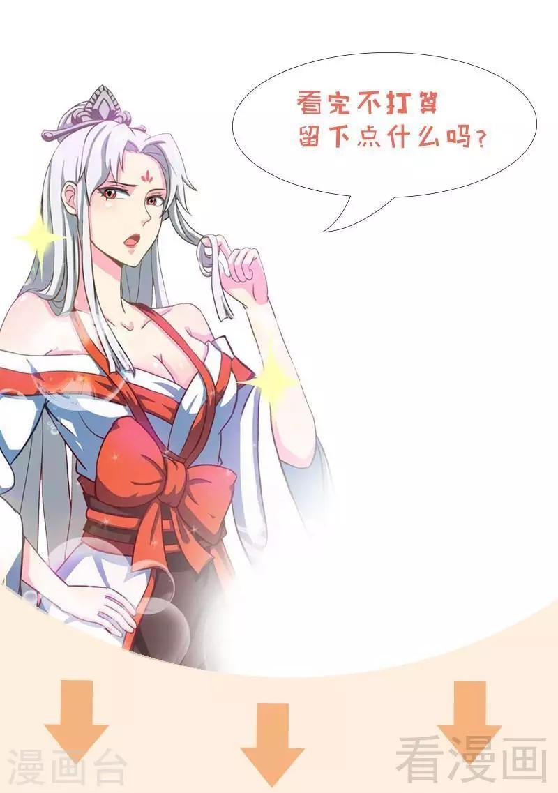 第29话 莫兰的战斗-第30话