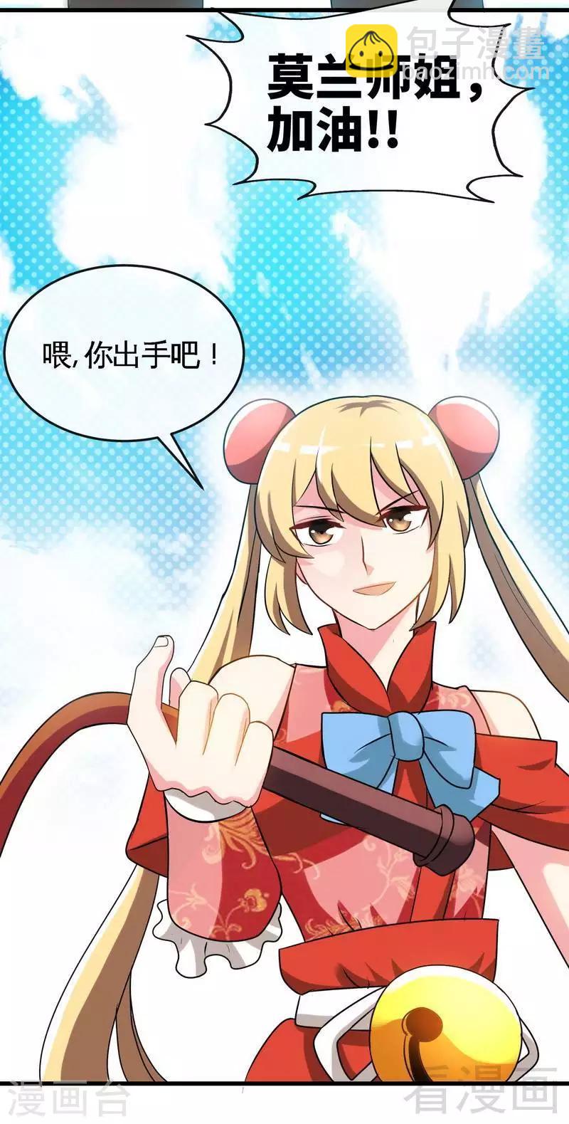 第29话 莫兰的战斗-第30话