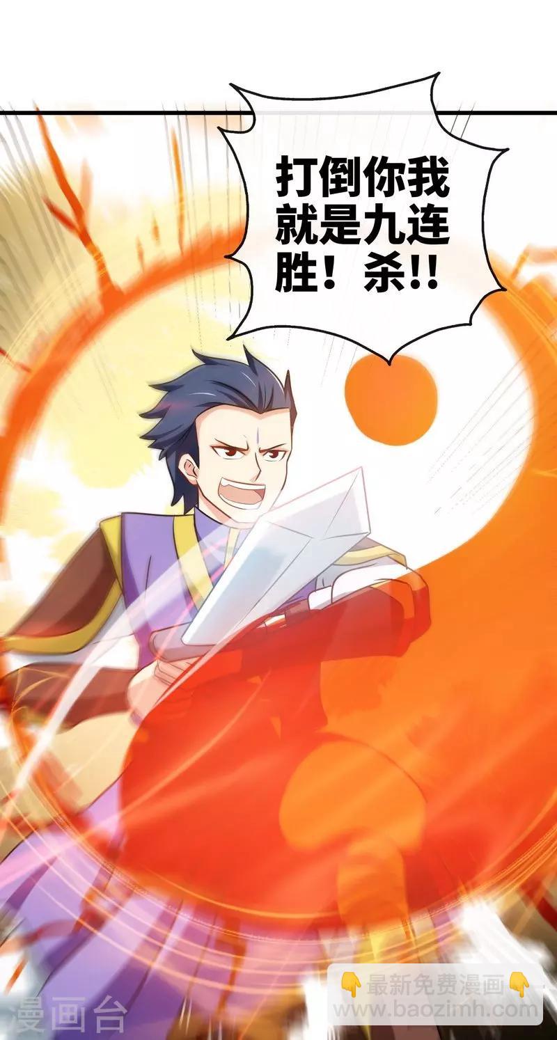 第29话 莫兰的战斗-第30话