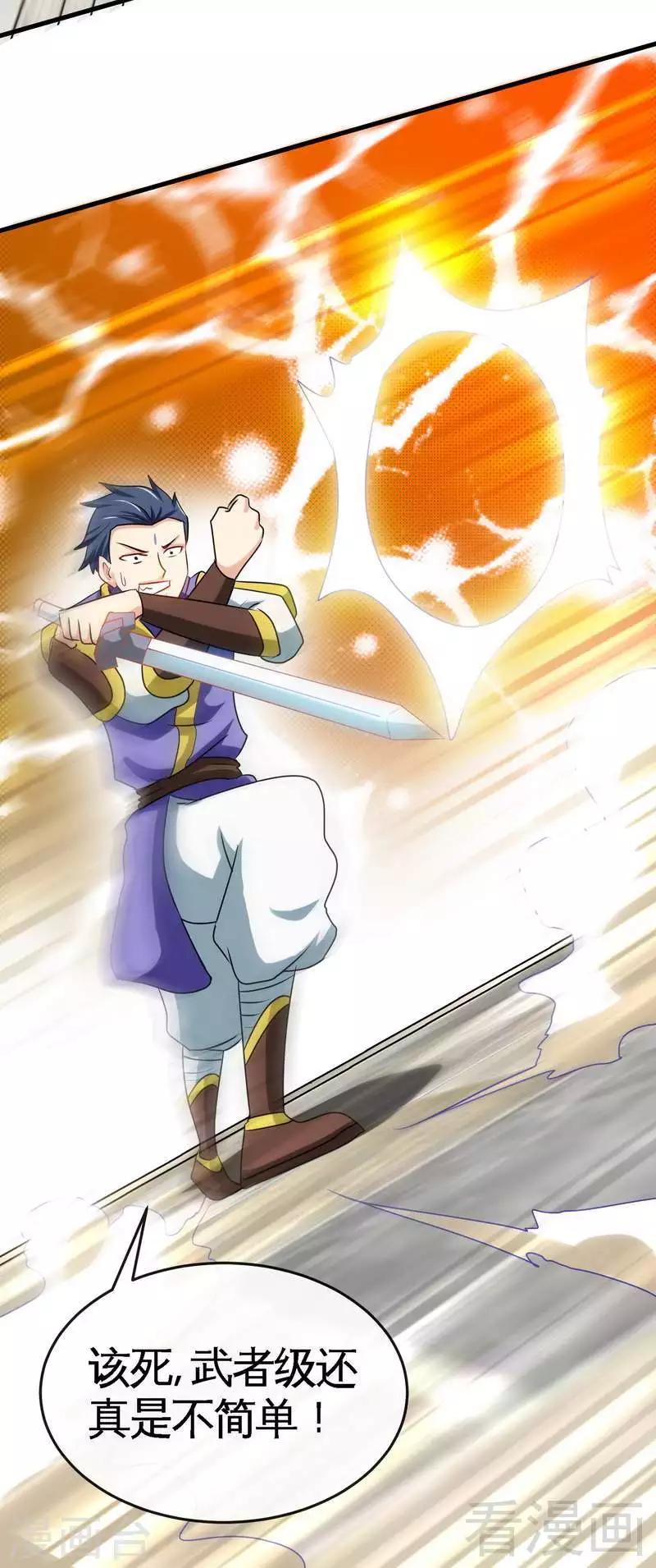 第29话 莫兰的战斗-第30话