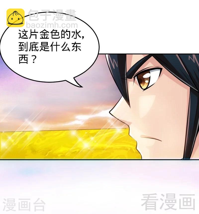 第3话 洗髓伐体(1/2)-第4话