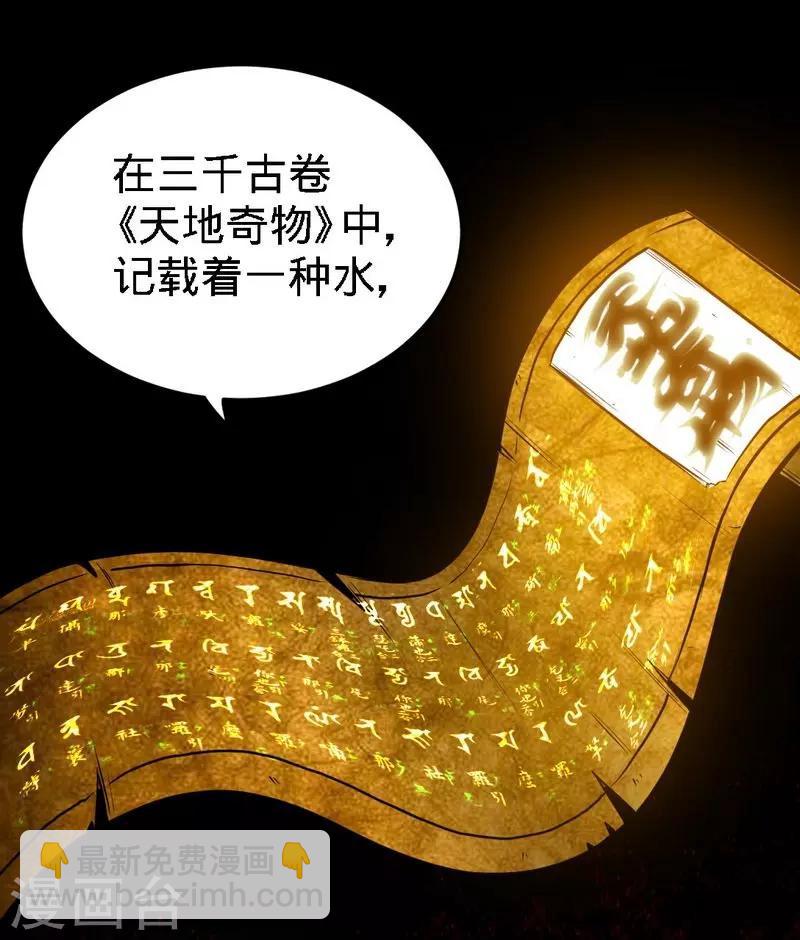 第3话 洗髓伐体(1/2)-第4话