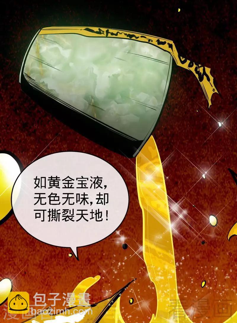 第3话 洗髓伐体(1/2)-第4话