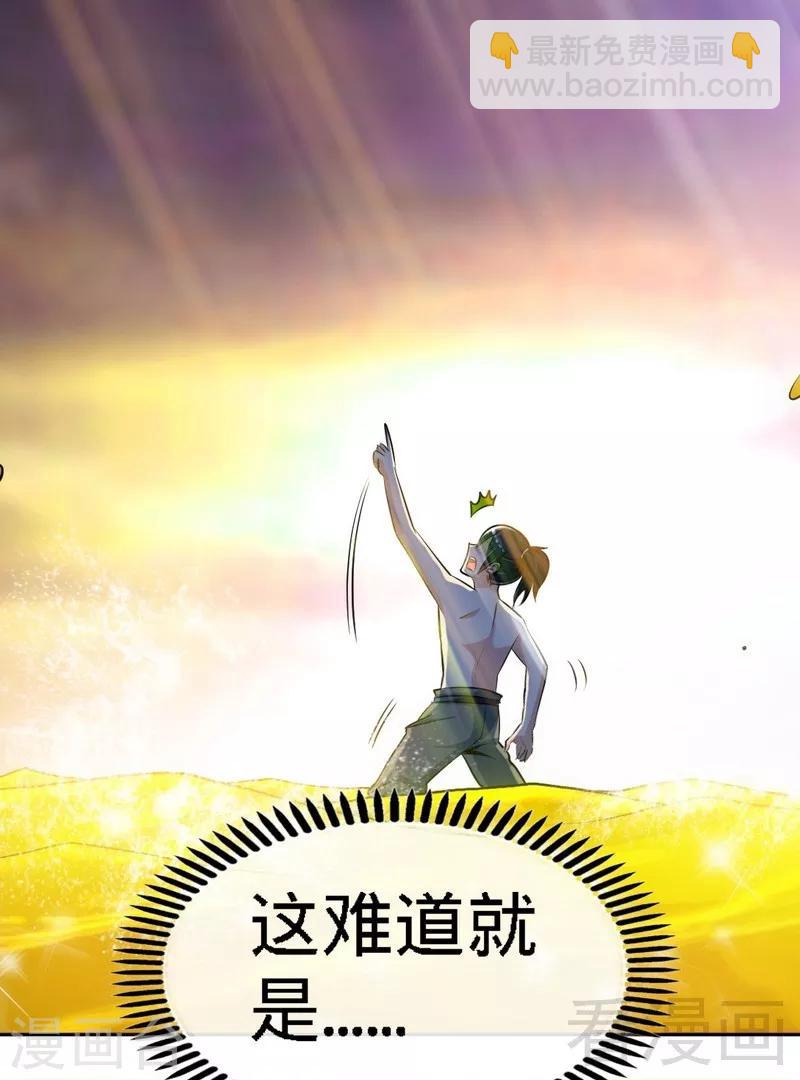 第3话 洗髓伐体(1/2)-第4话