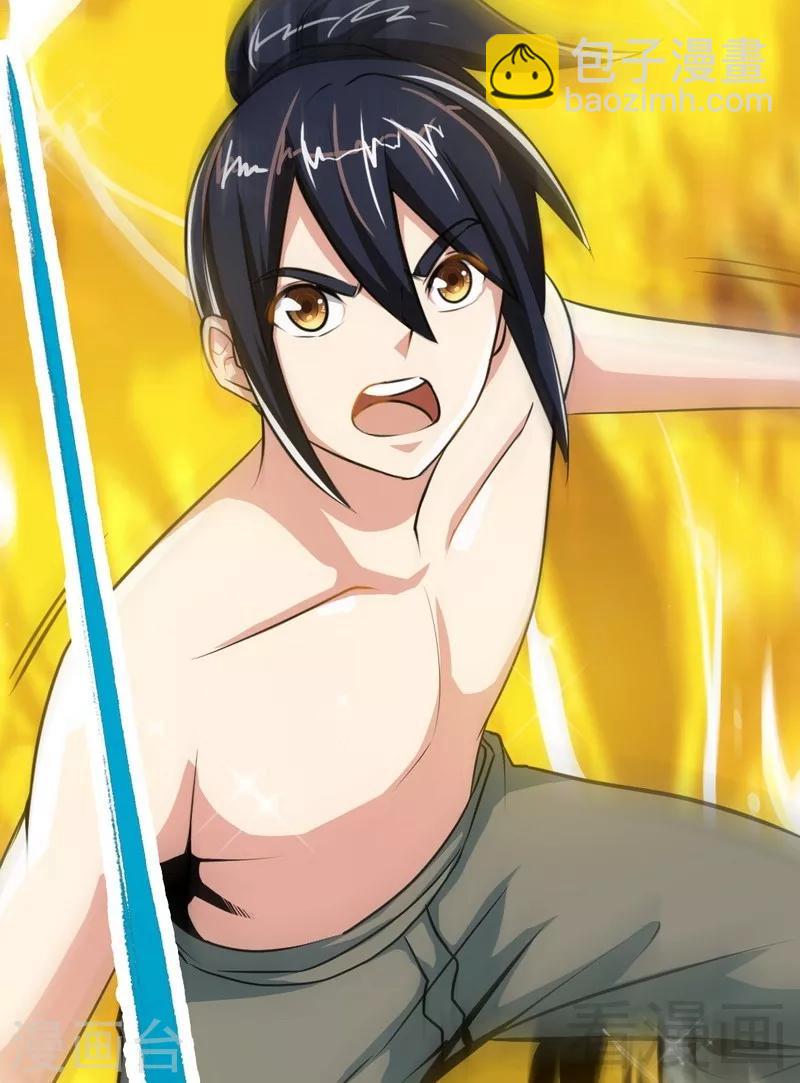 第3话 洗髓伐体(1/2)-第4话