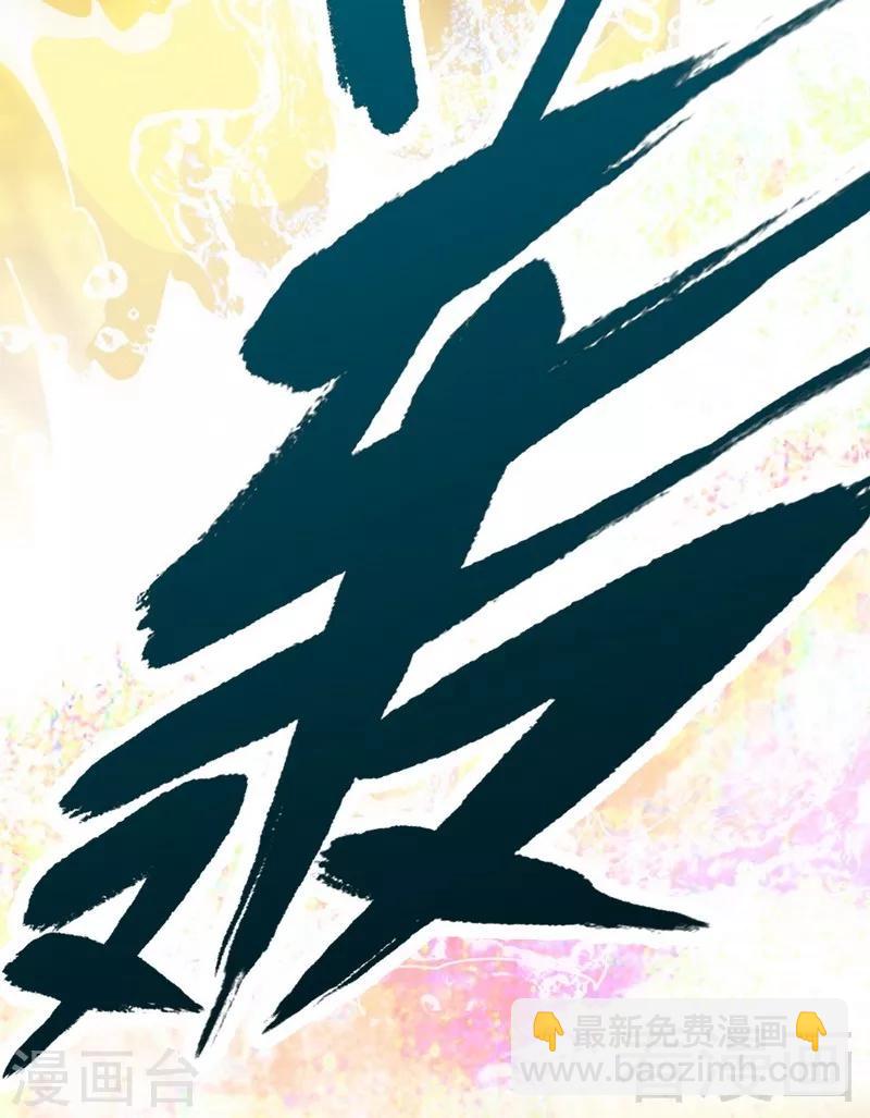 第3话 洗髓伐体(1/2)-第4话