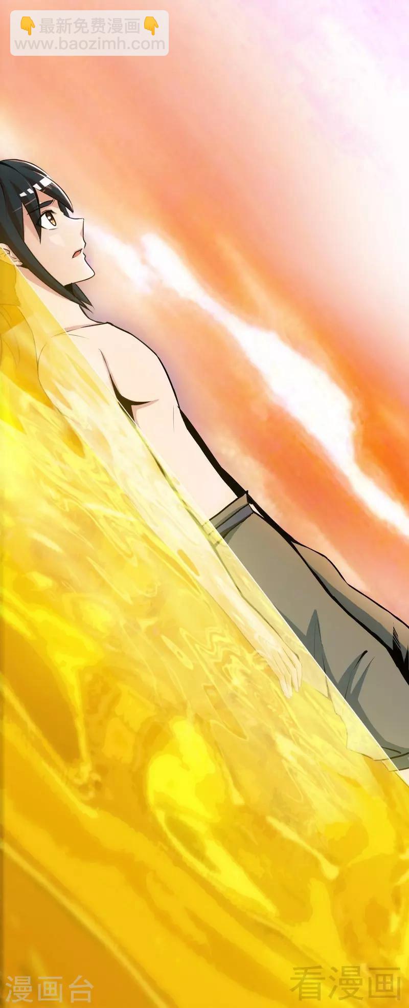 第3话 洗髓伐体(1/2)-第4话