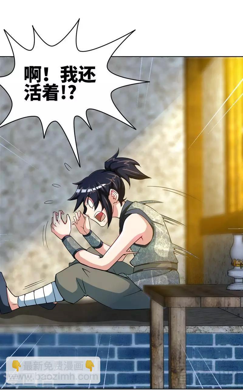 第3话 洗髓伐体(1/2)-第4话