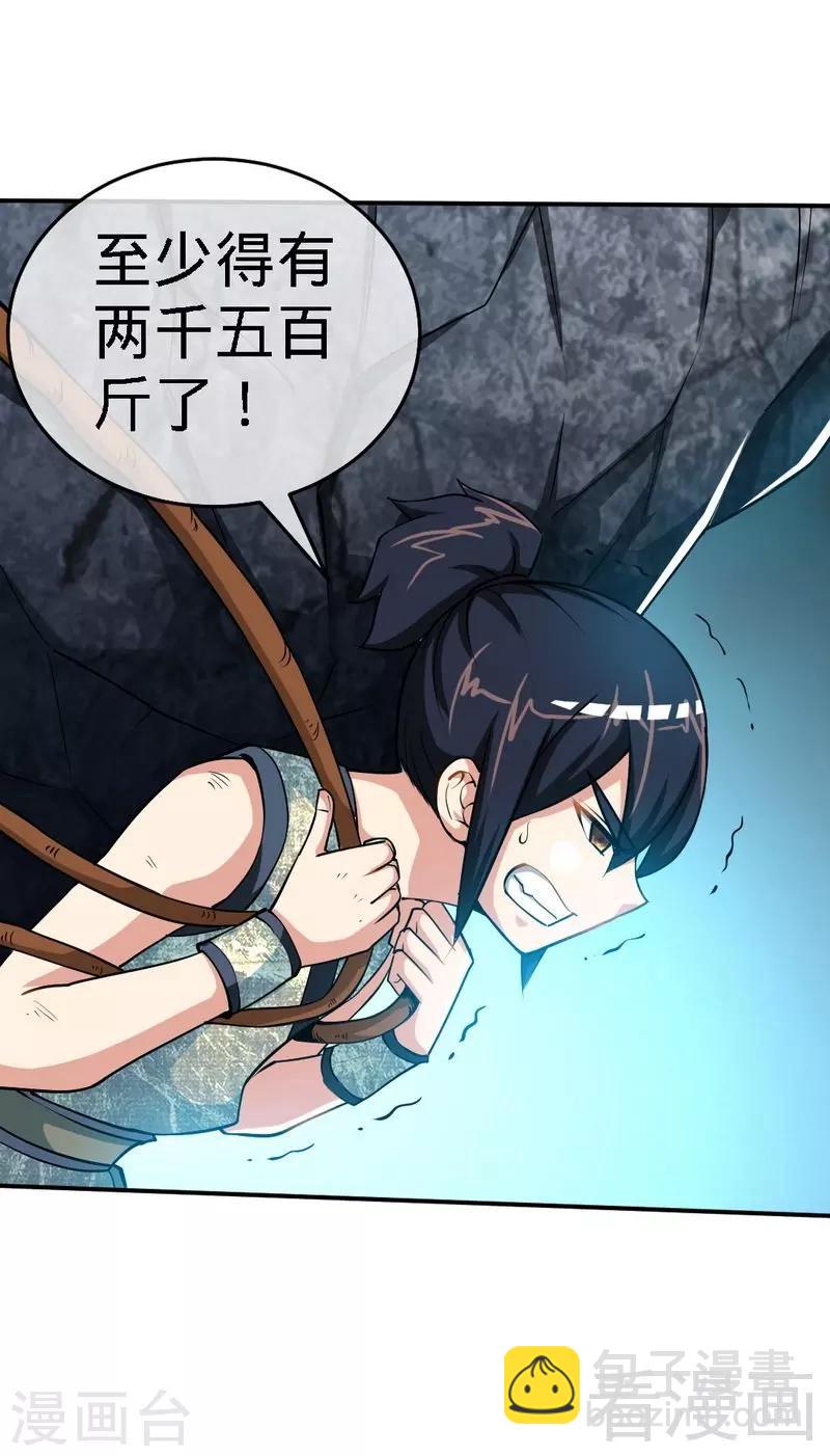 第3话 洗髓伐体(1/2)-第4话