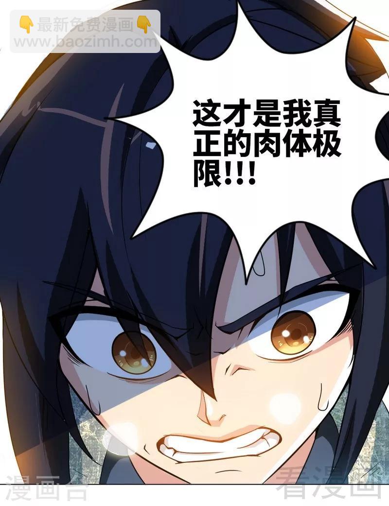 第3话 洗髓伐体(1/2)-第4话