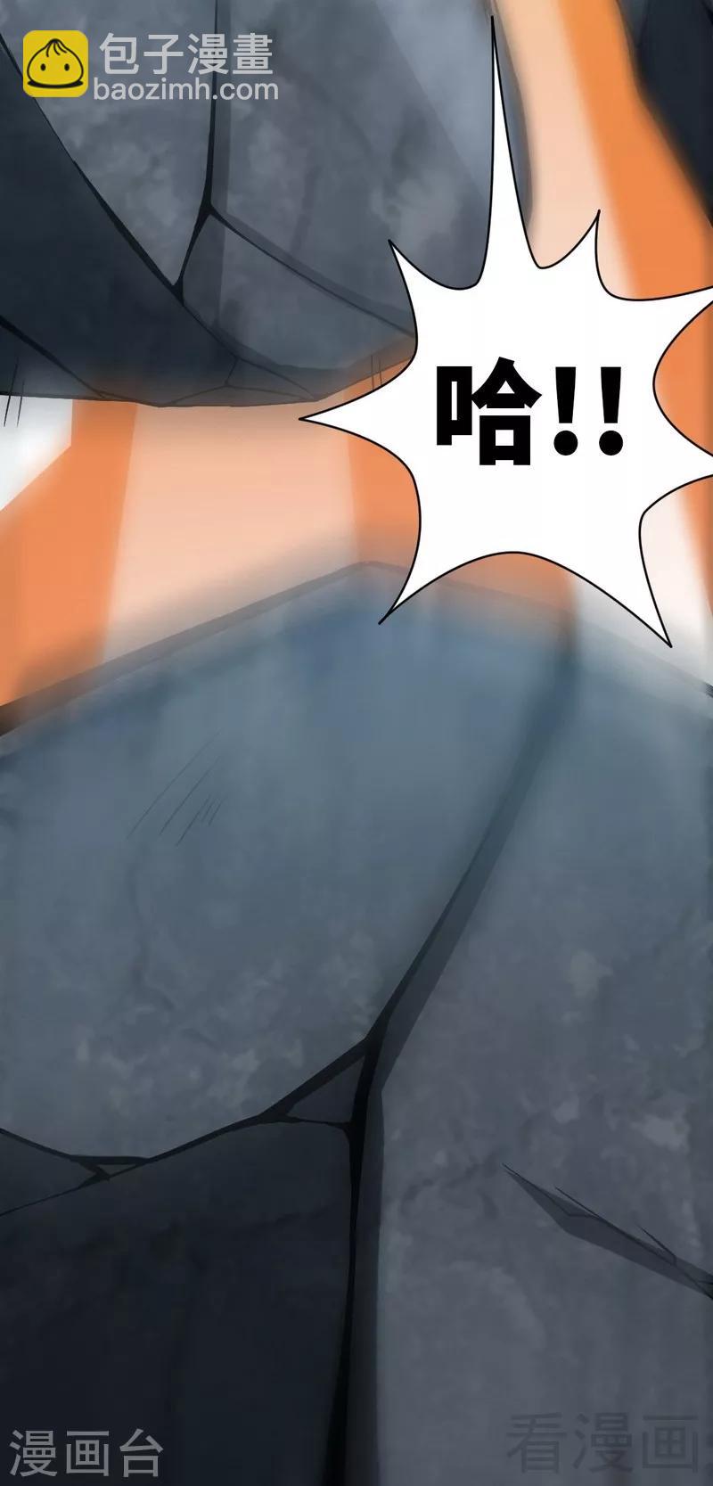 第3话 洗髓伐体(1/2)-第4话