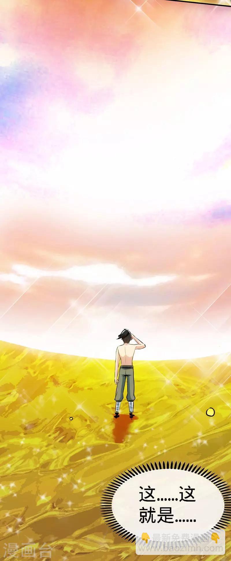 第3话 洗髓伐体(1/2)-第4话