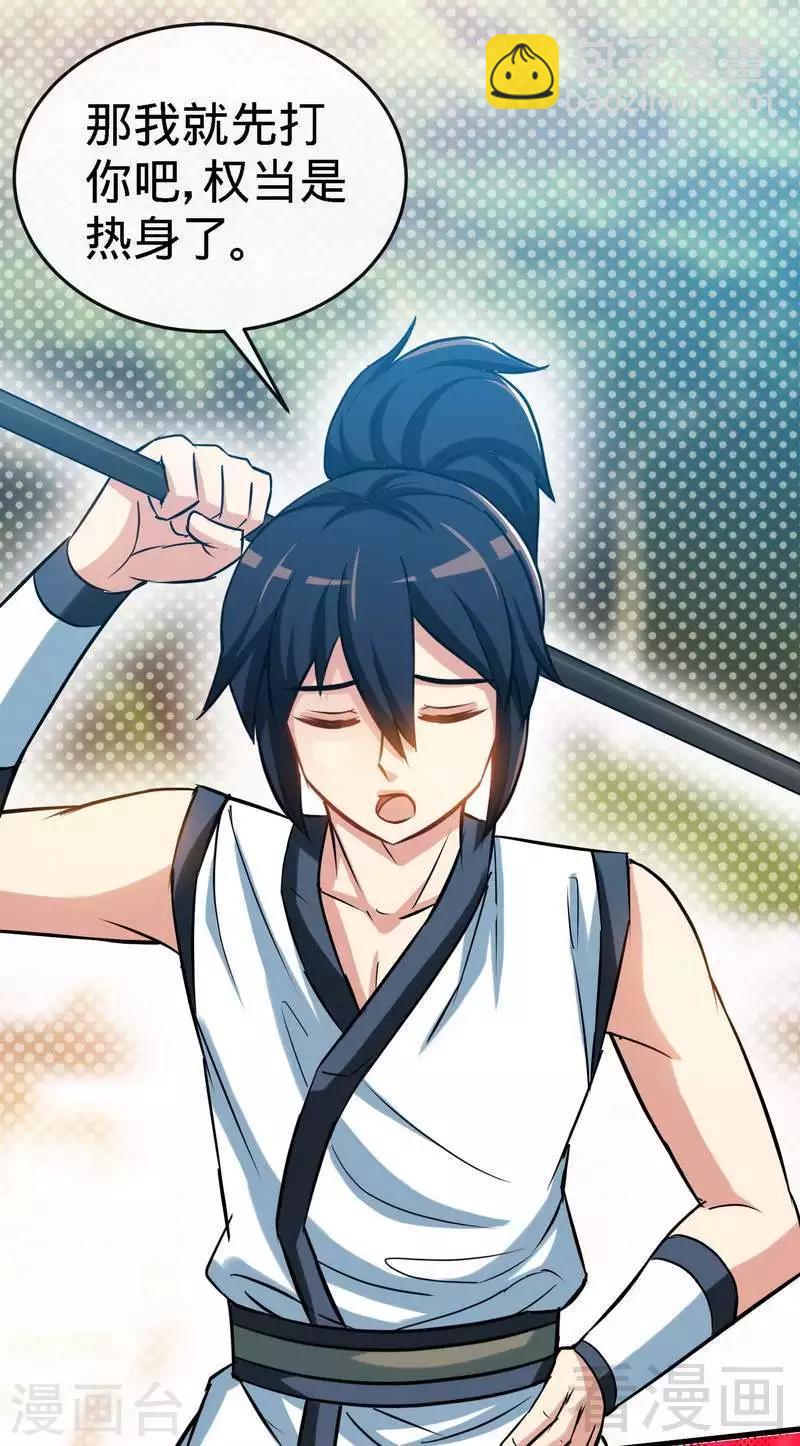 第31话 第一个，搞定！-第32话