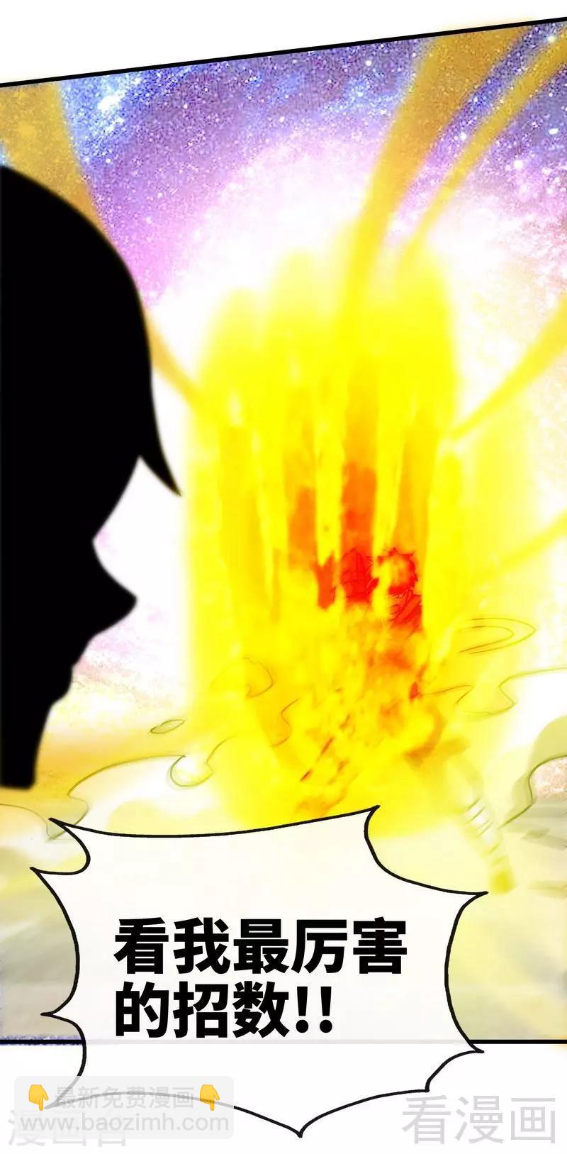 第31话 第一个，搞定！-第32话