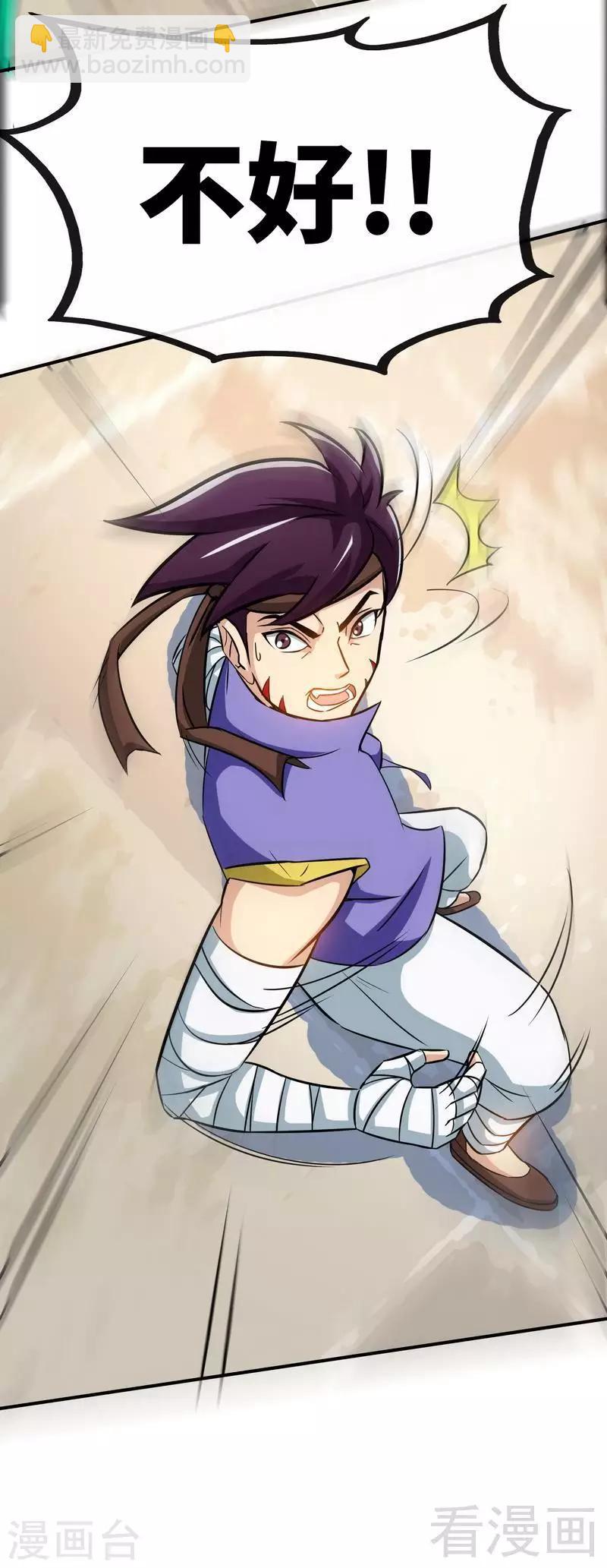 第31话 第一个，搞定！-第32话