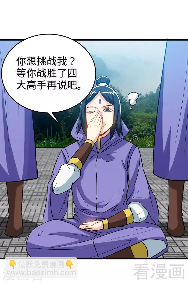 第31话 第一个，搞定！-第32话