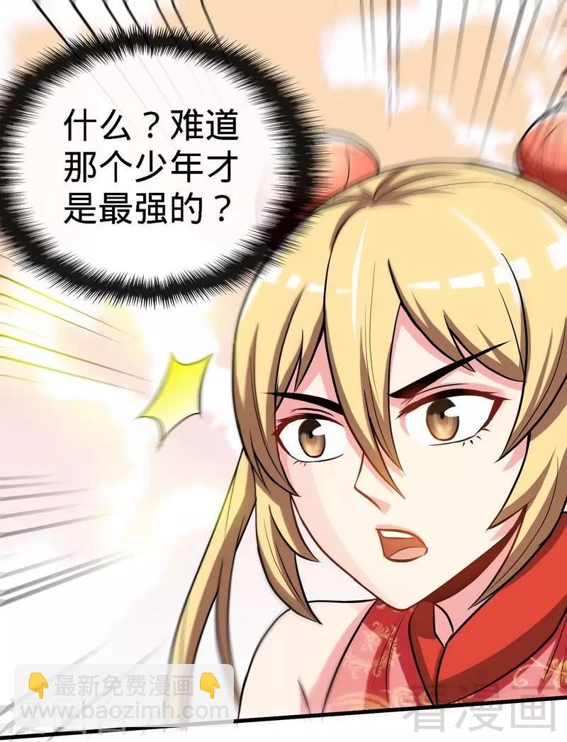 第31话 第一个，搞定！-第32话